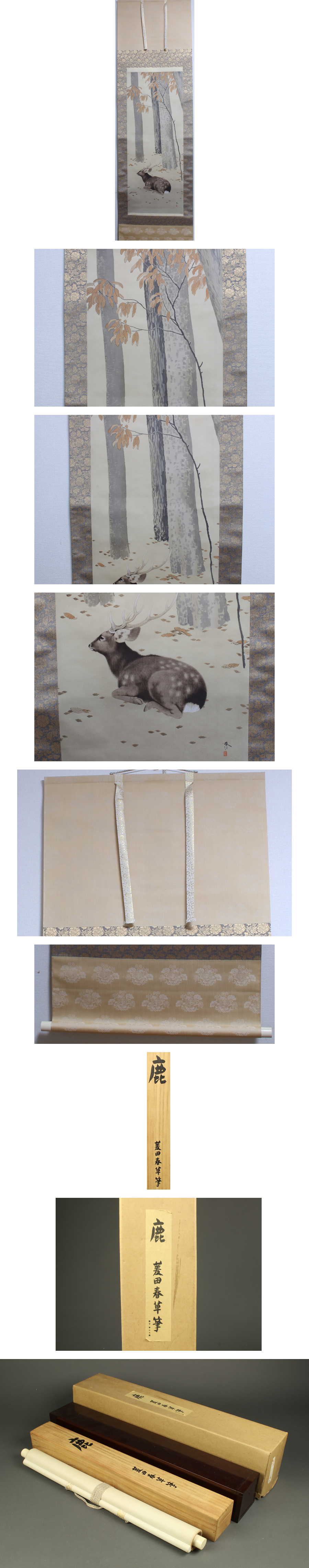 購入新作951 菱田春草筆「鹿」工芸掛軸 共箱 二重箱 花鳥、鳥獣